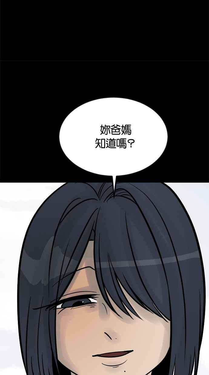 《唯一的孩子》第26话 疑惑 第15页