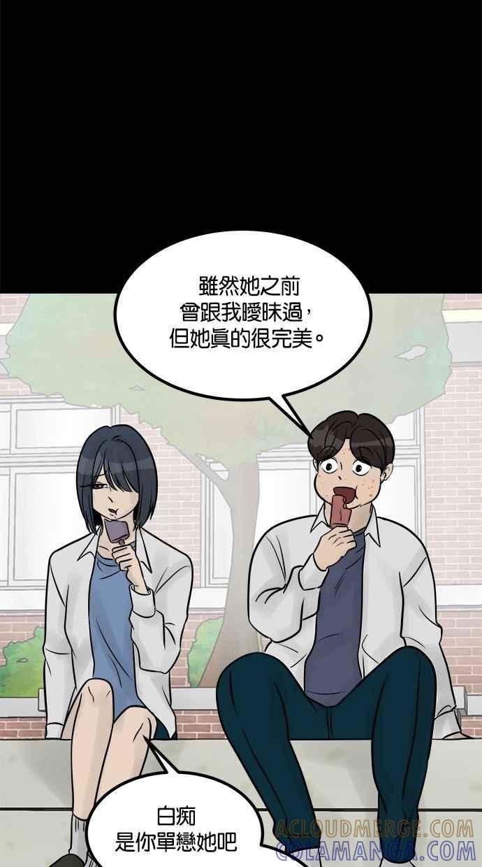 《唯一的孩子》第26话 疑惑 第34页