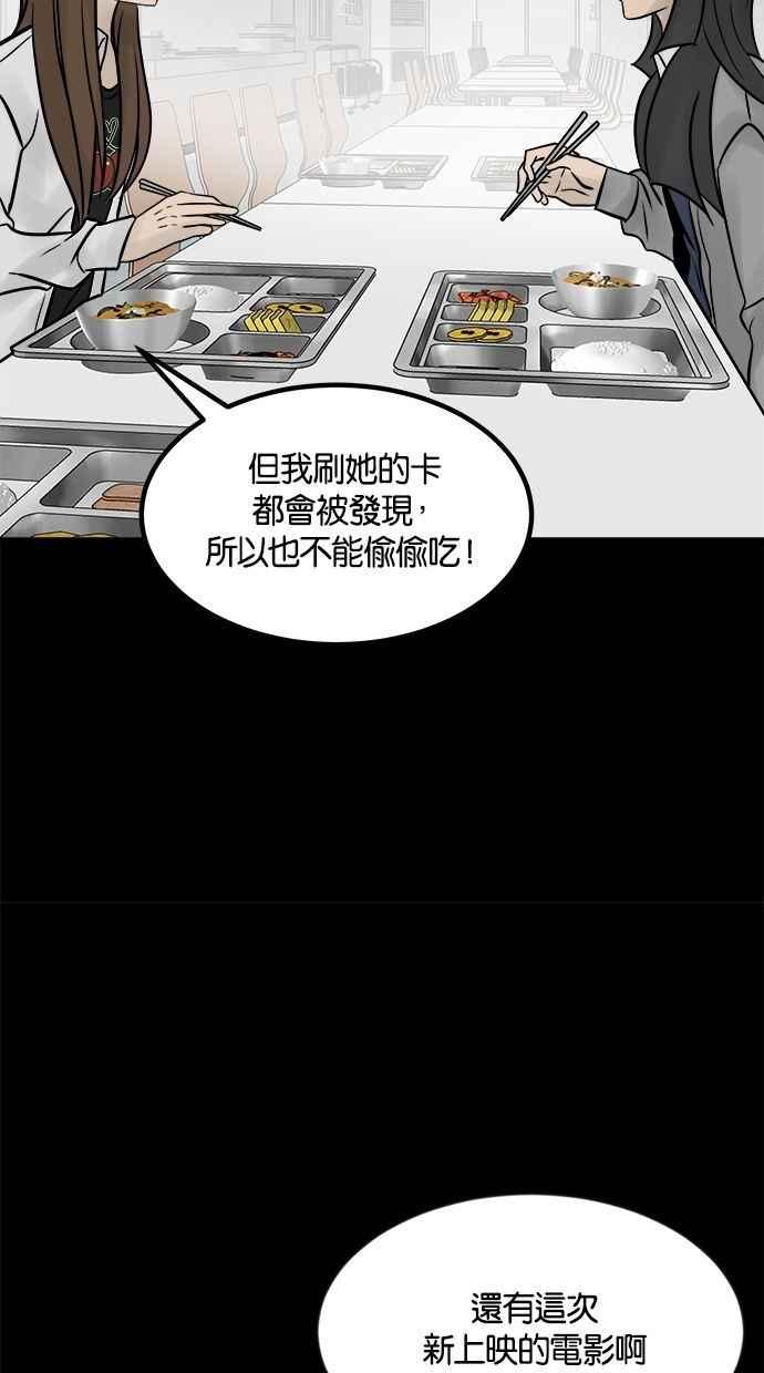 《唯一的孩子》第26话 疑惑 第75页