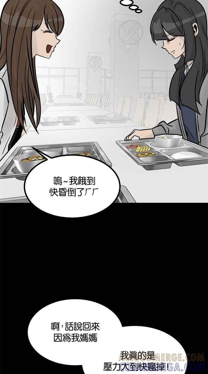 《唯一的孩子》第26话 疑惑 第70页