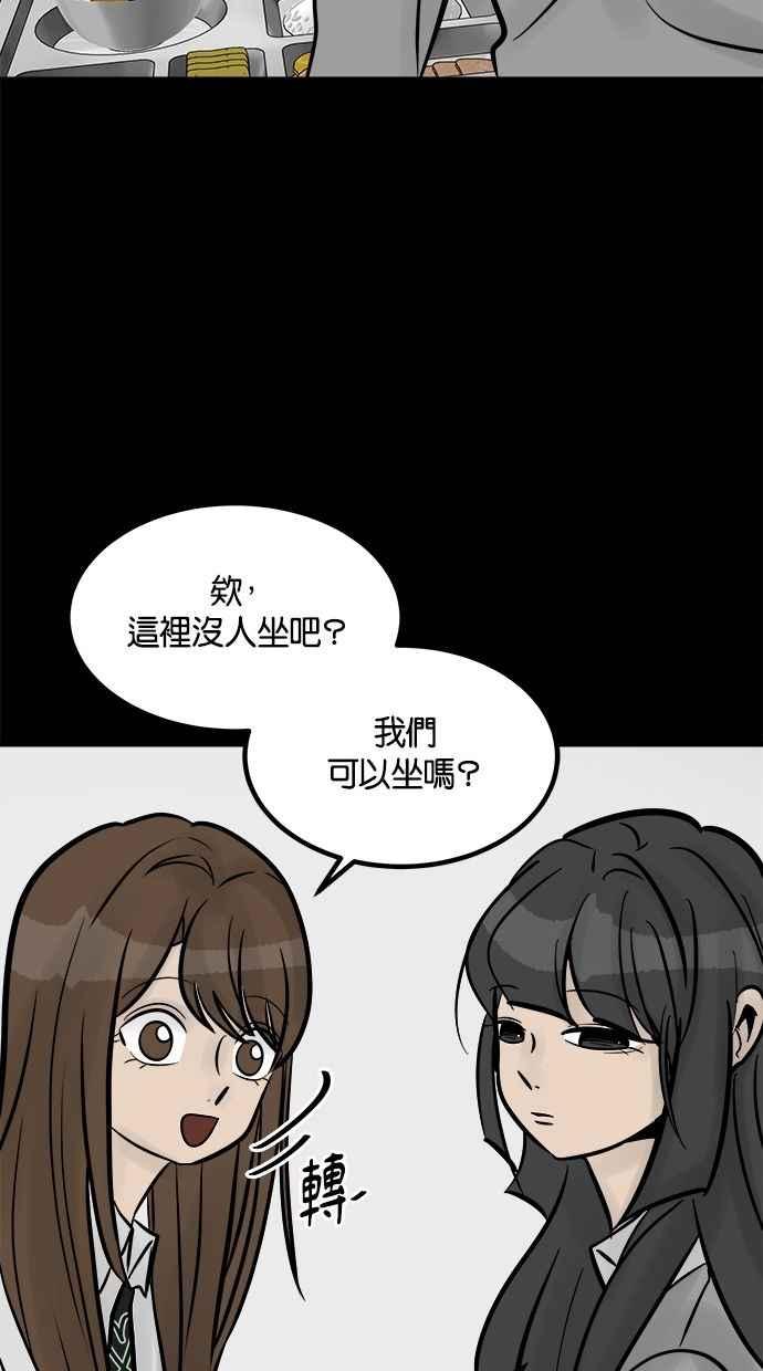 《唯一的孩子》第26话 疑惑 第66页