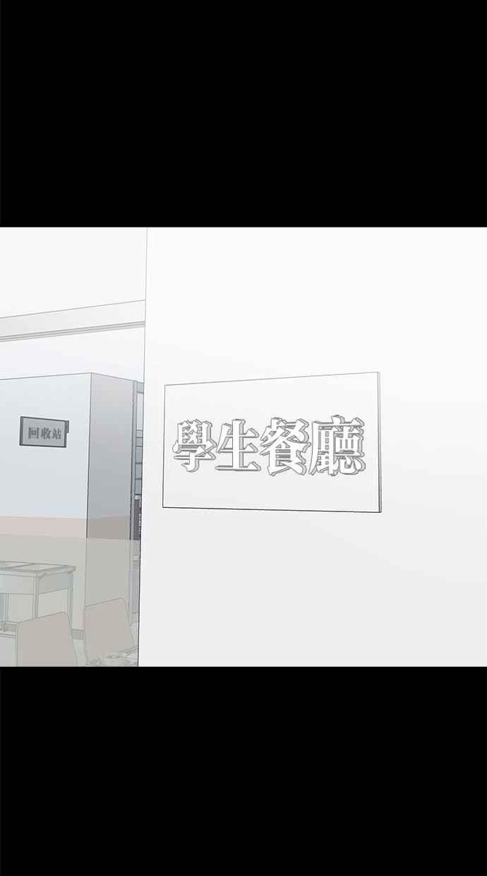 《唯一的孩子》第26话 疑惑 第63页