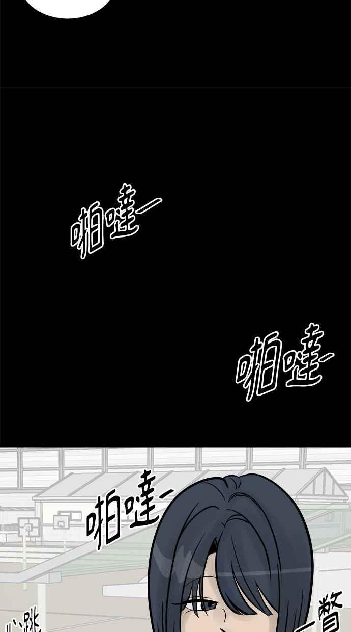 《唯一的孩子》第26话 疑惑 第53页