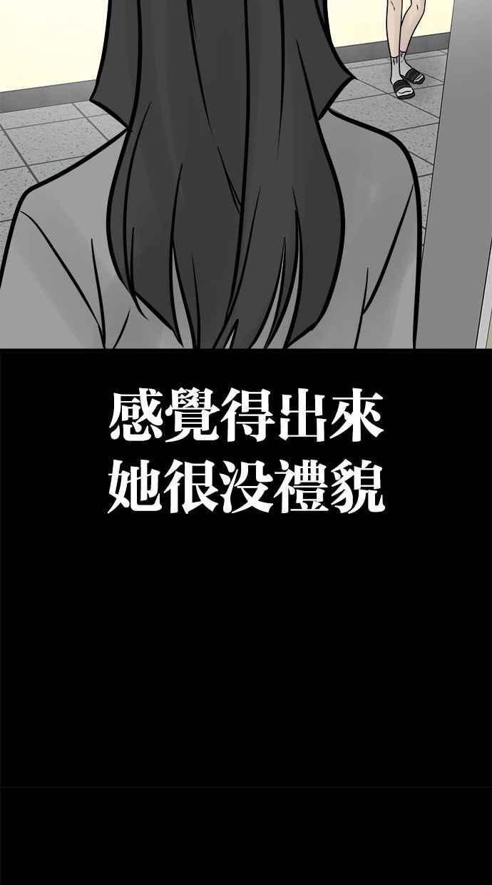 《唯一的孩子》第26话 疑惑 第30页