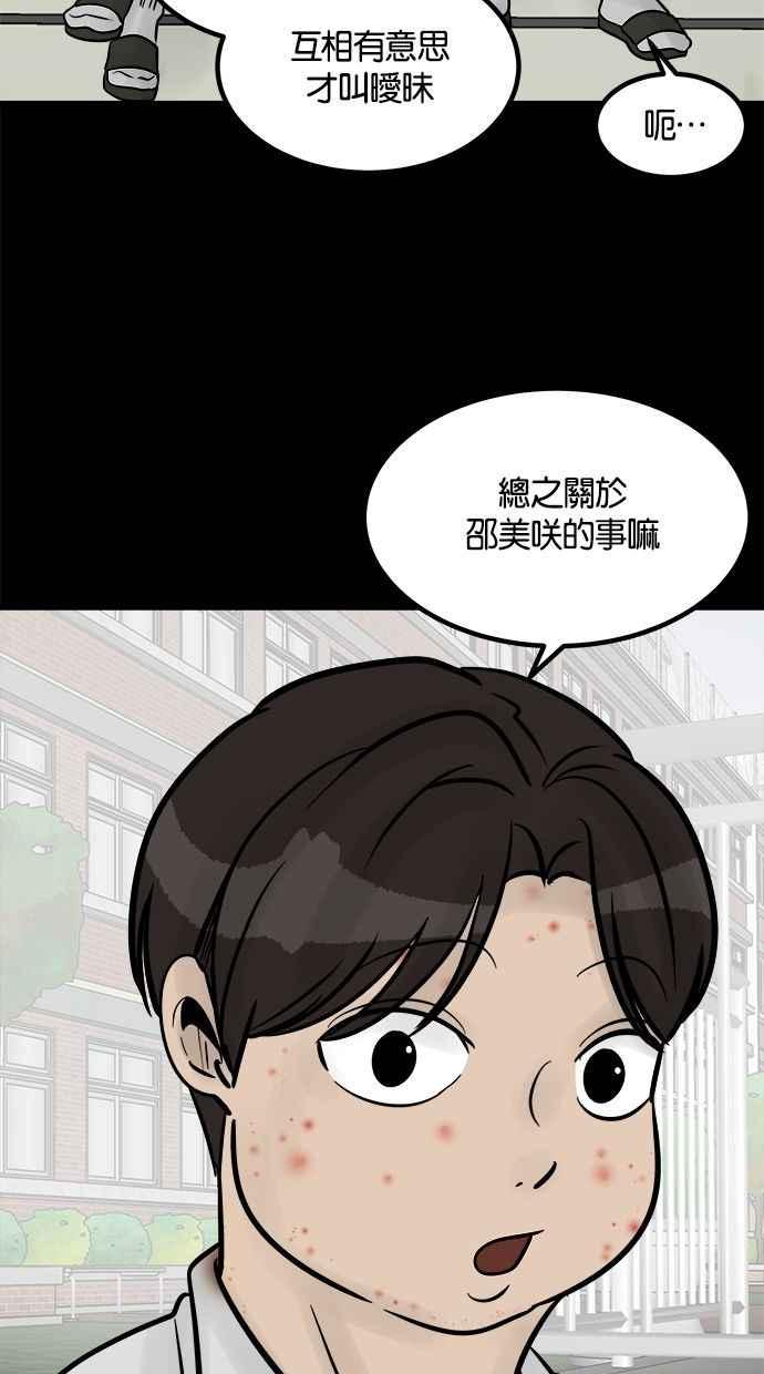 《唯一的孩子》第26话 疑惑 第35页