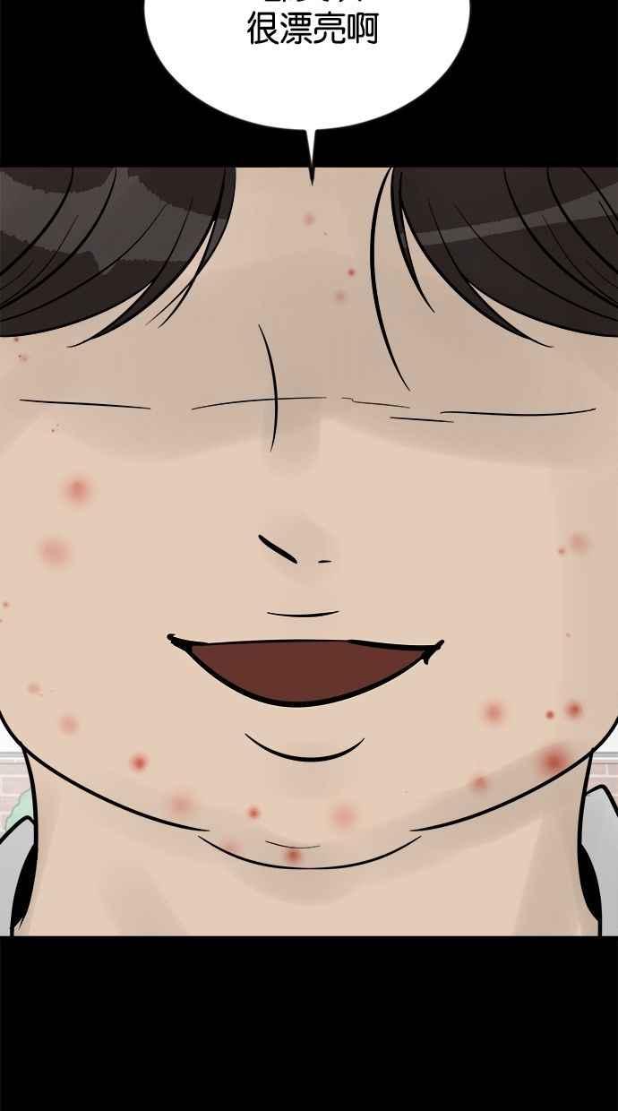 《唯一的孩子》第26话 疑惑 第33页
