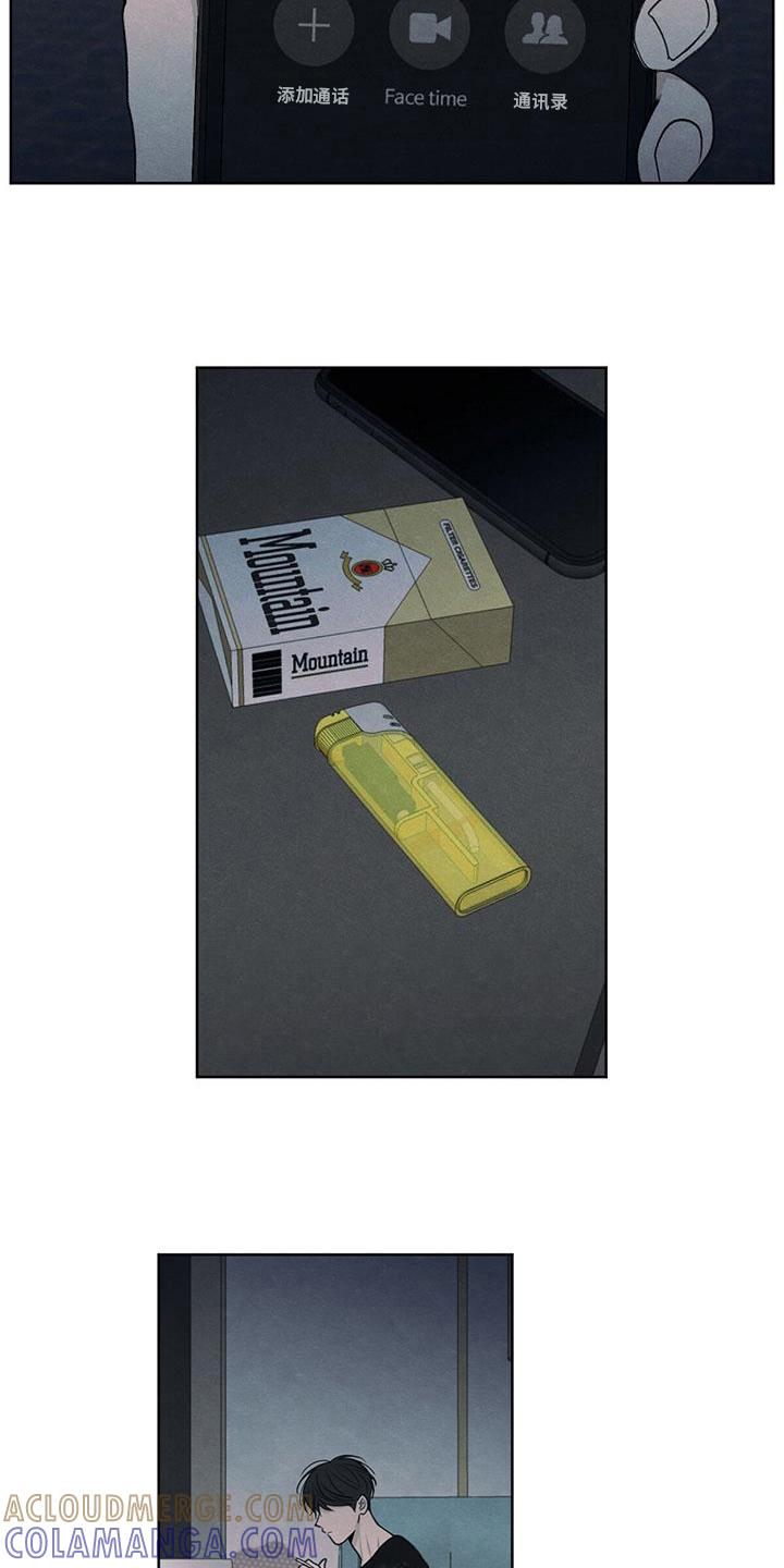 《模糊的边缘》第26章：糟糕 第15页