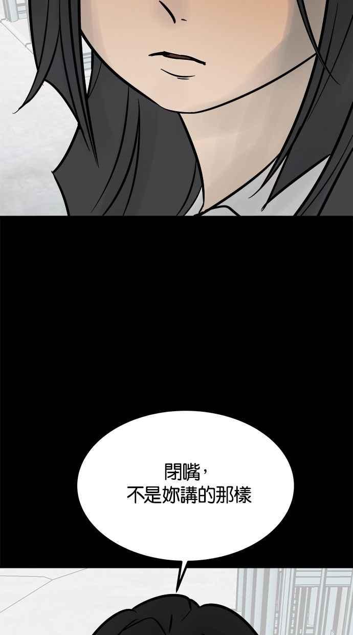 《唯一的孩子》第26话 疑惑 第17页