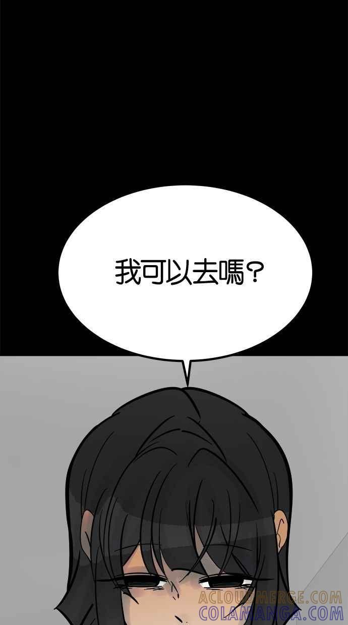 《唯一的孩子》第26话 疑惑 第94页