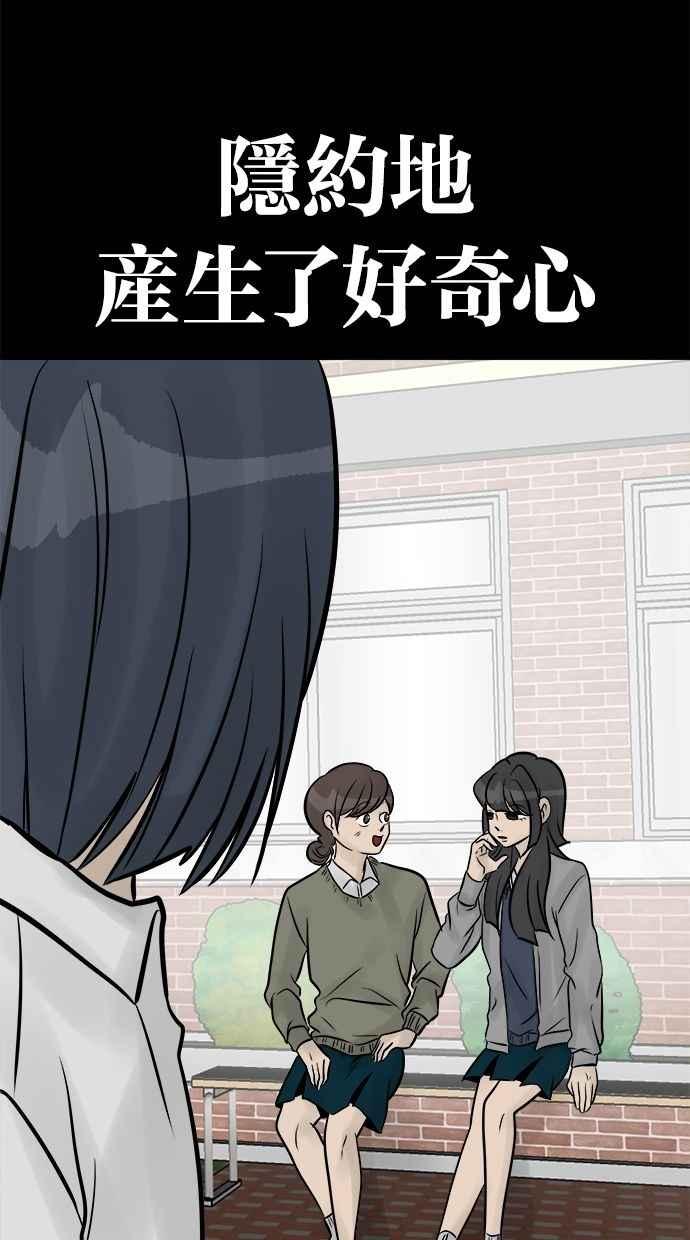 《唯一的孩子》第26话 疑惑 第56页