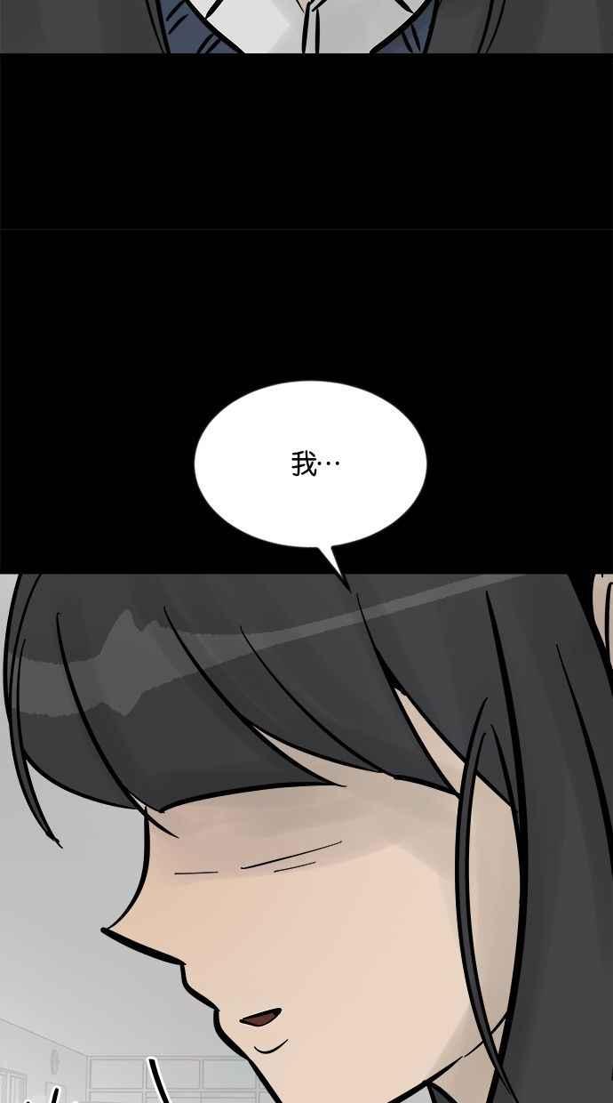 《唯一的孩子》第26话 疑惑 第90页