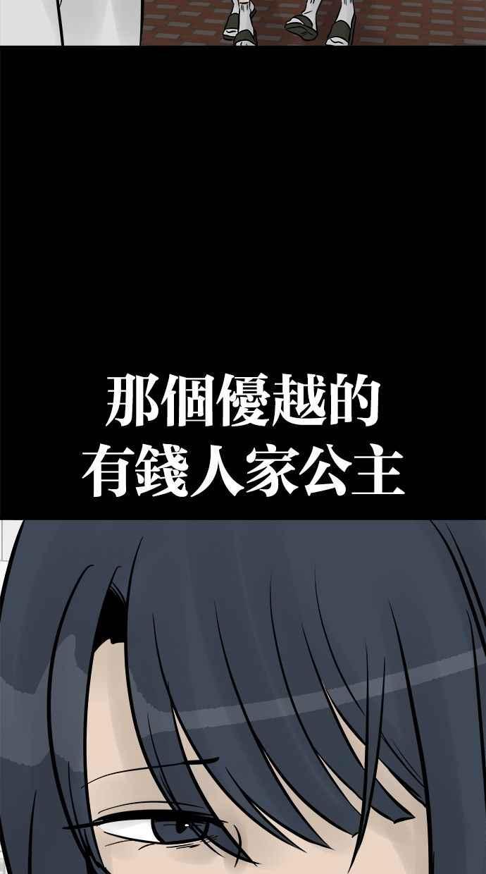 《唯一的孩子》第26话 疑惑 第57页