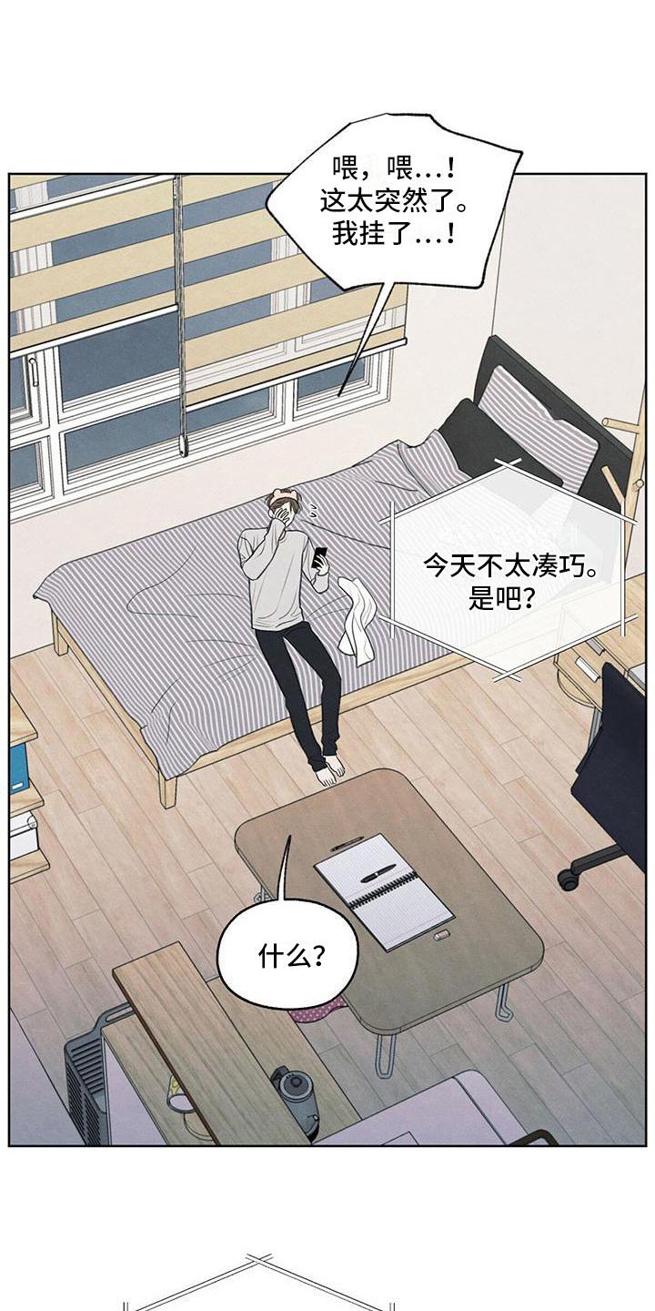 《模糊的边缘》第26章：糟糕 第4页