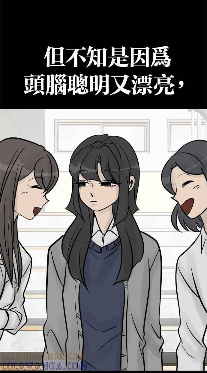 《唯一的孩子》第26话 疑惑 第31页