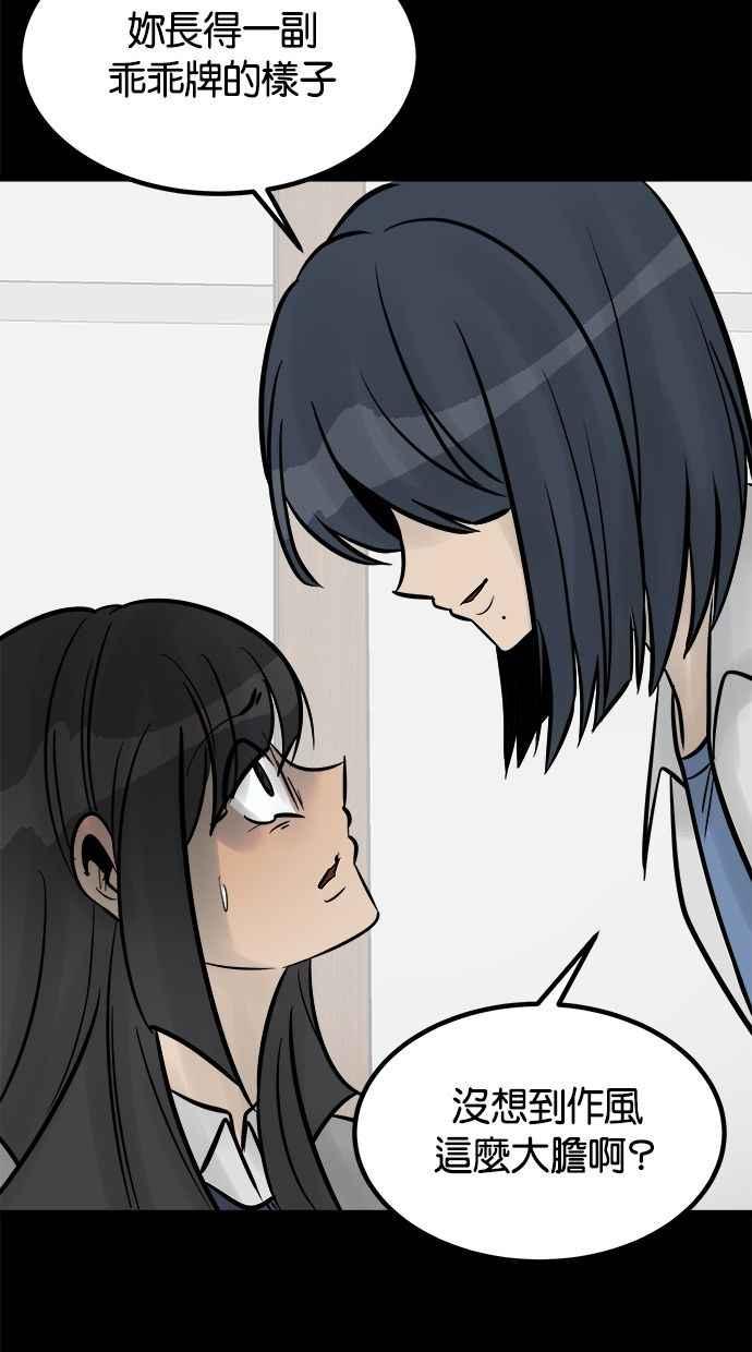 《唯一的孩子》第26话 疑惑 第14页