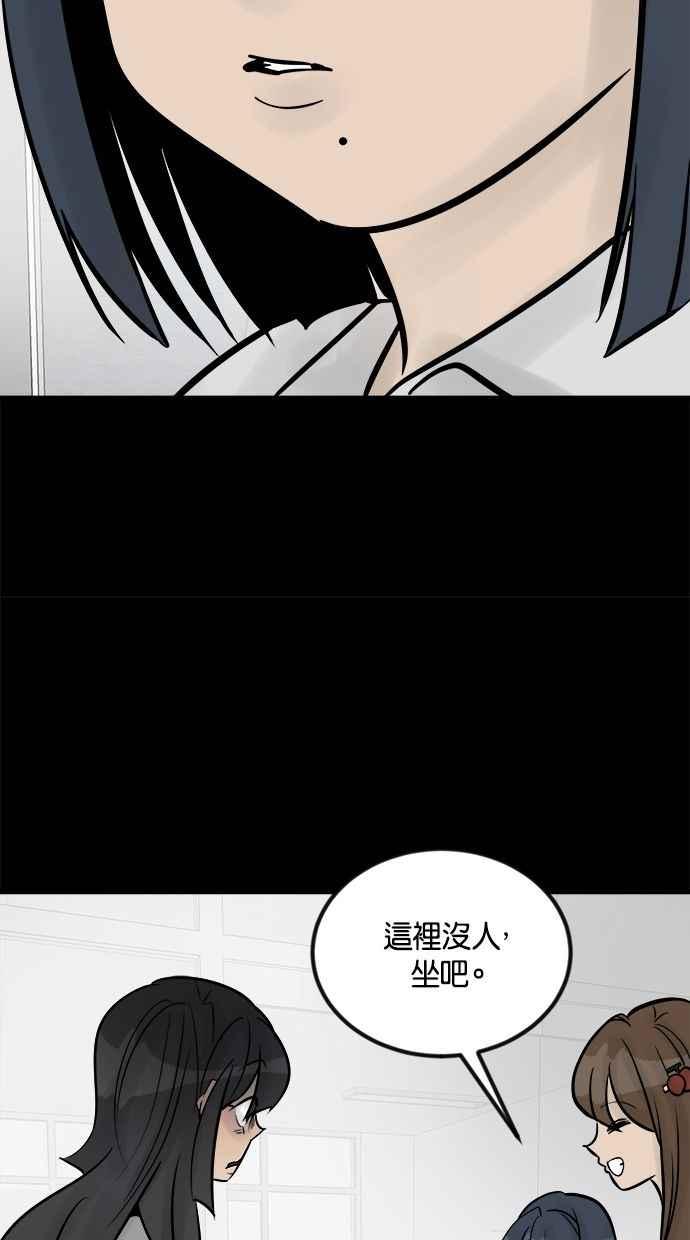 《唯一的孩子》第26话 疑惑 第68页