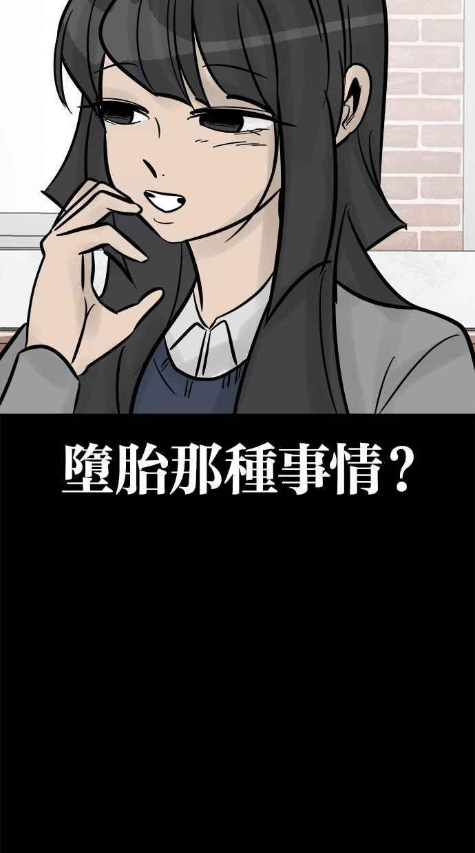 《唯一的孩子》第26话 疑惑 第59页