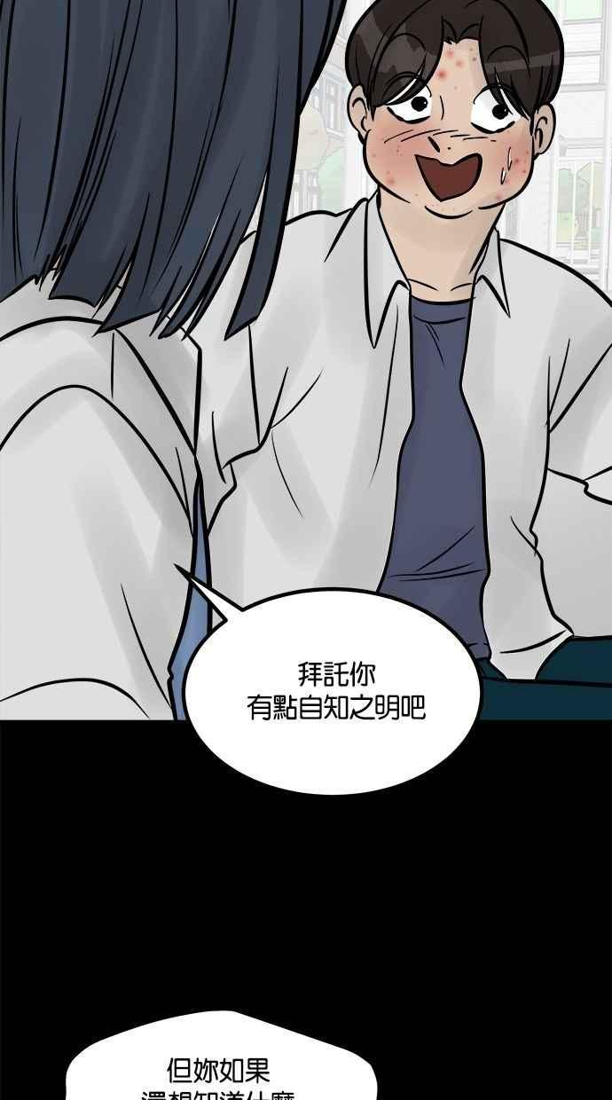 《唯一的孩子》第26话 疑惑 第50页
