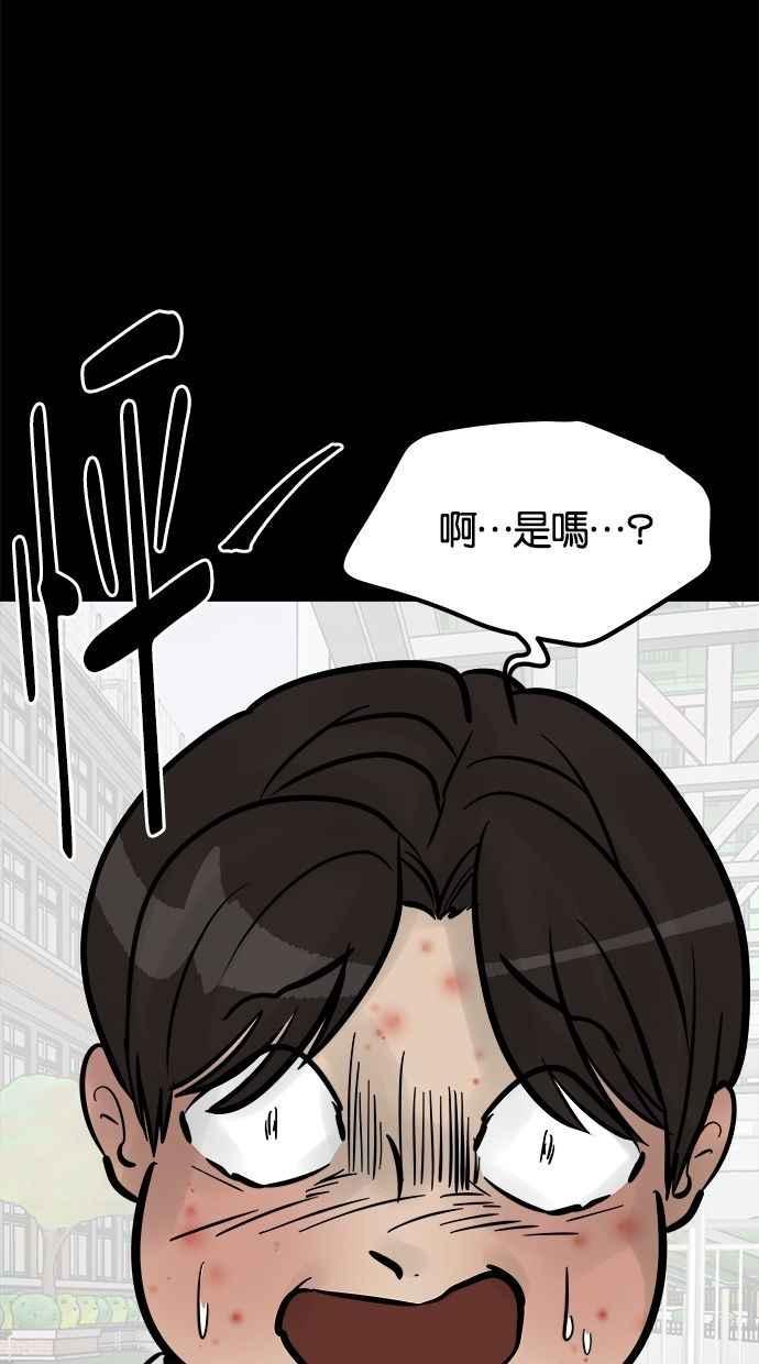 《唯一的孩子》第26话 疑惑 第48页