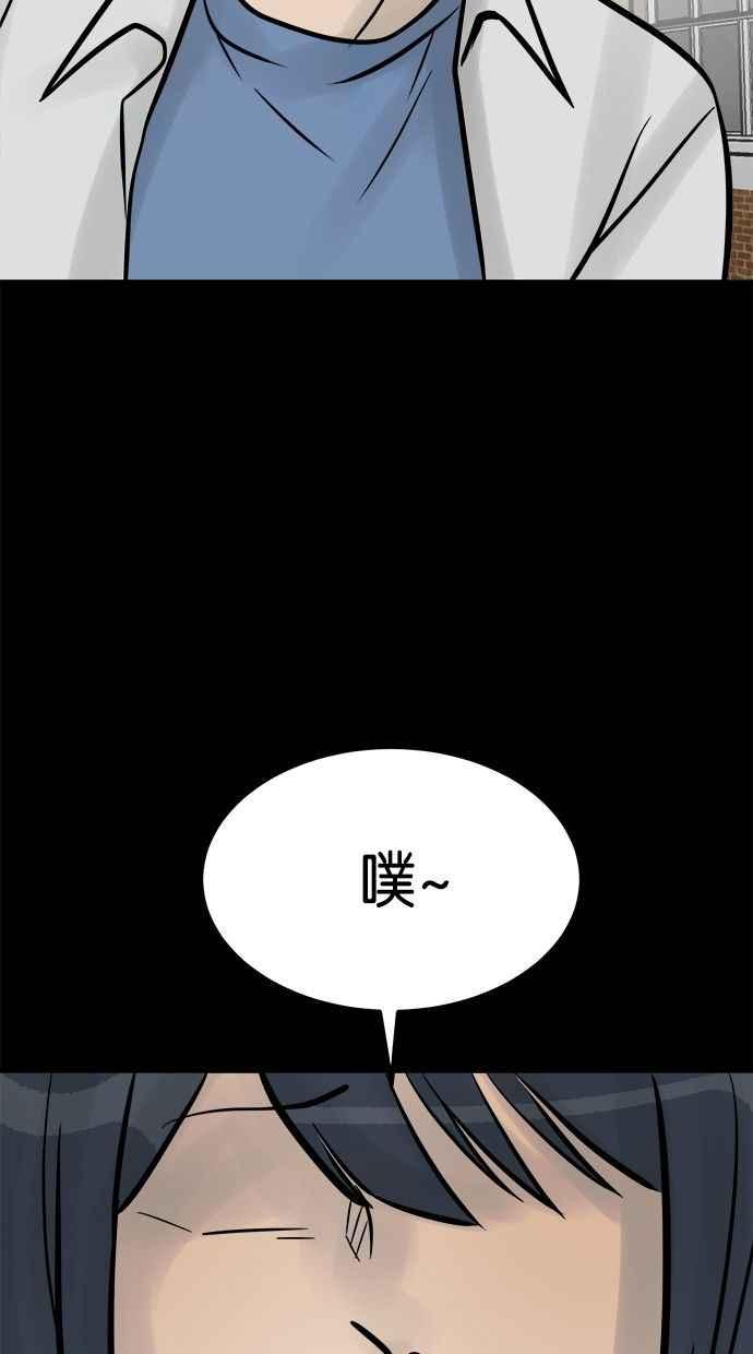 《唯一的孩子》第26话 疑惑 第5页