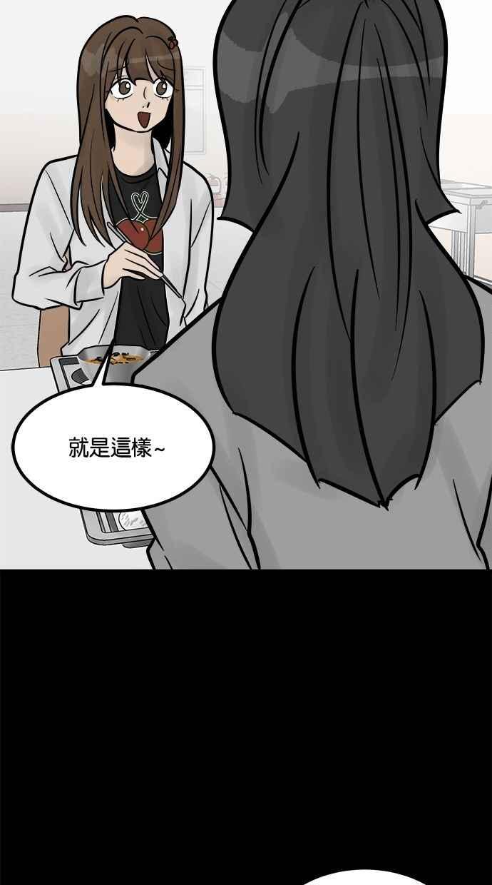 《唯一的孩子》第26话 疑惑 第87页
