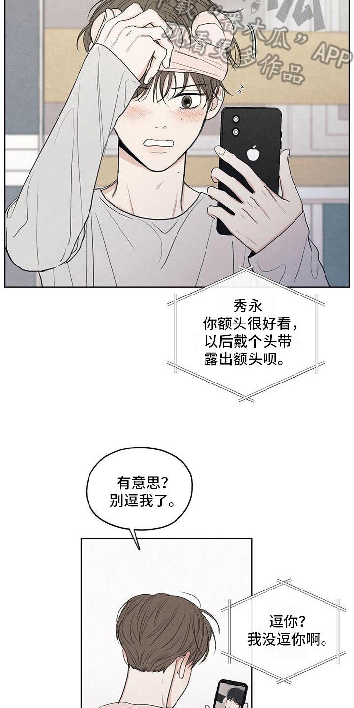 《模糊的边缘》第26章：糟糕 第6页