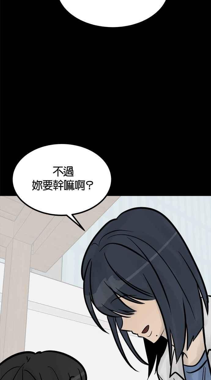 《唯一的孩子》第26话 疑惑 第11页