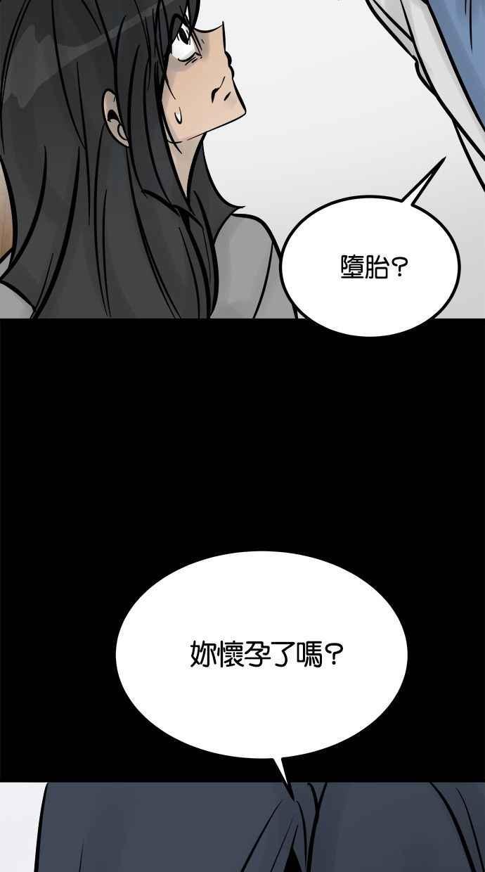 《唯一的孩子》第26话 疑惑 第12页