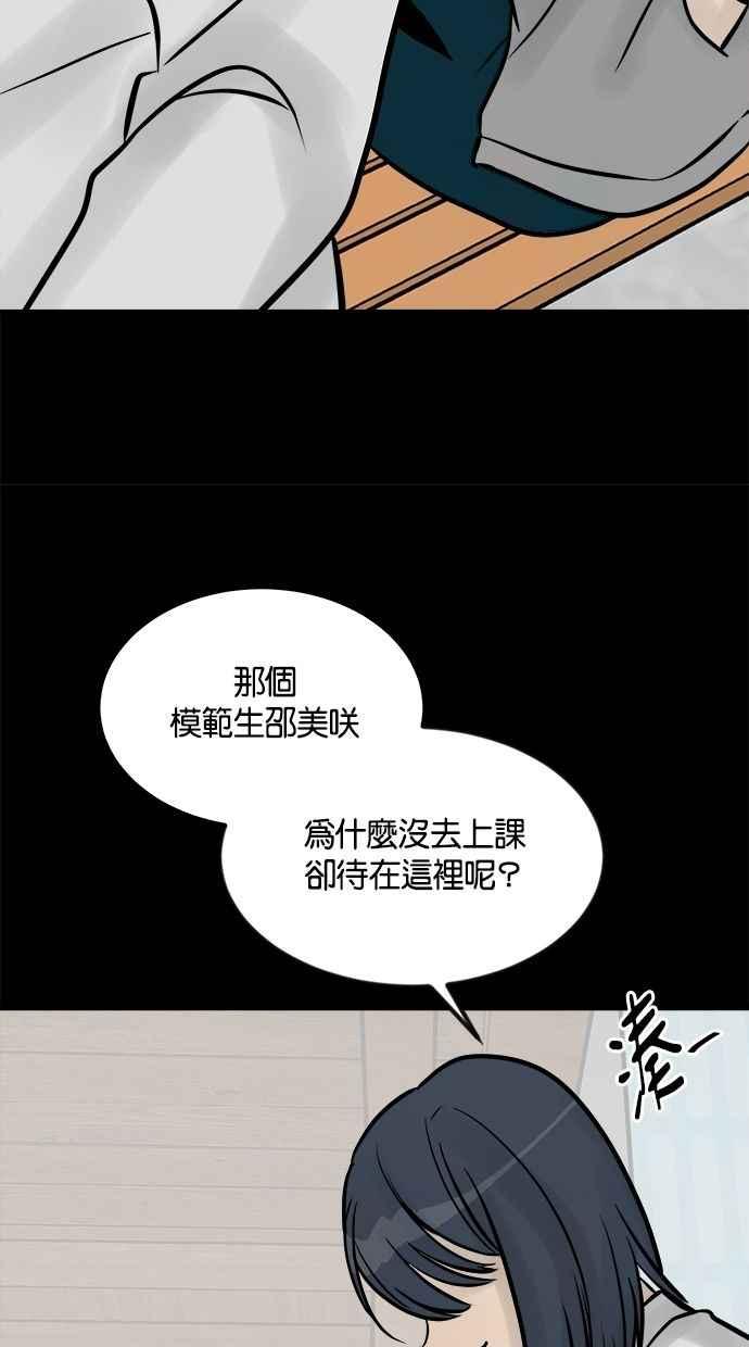 《唯一的孩子》第26话 疑惑 第8页