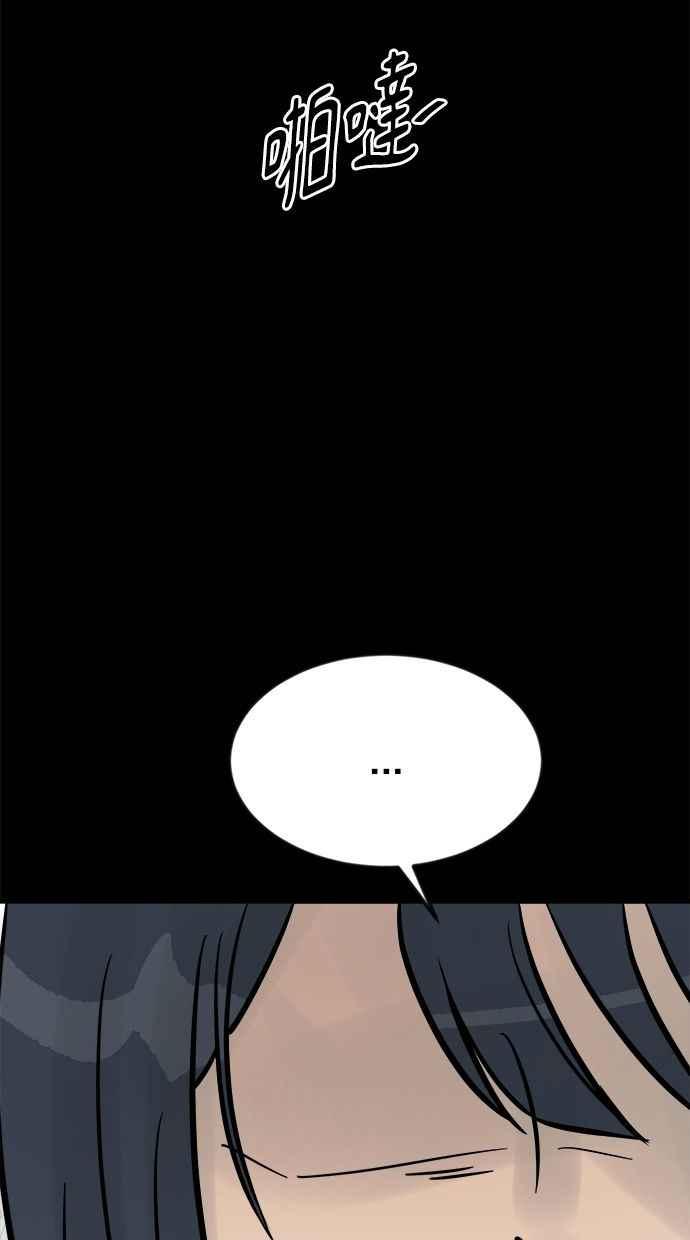 《唯一的孩子》第26话 疑惑 第24页