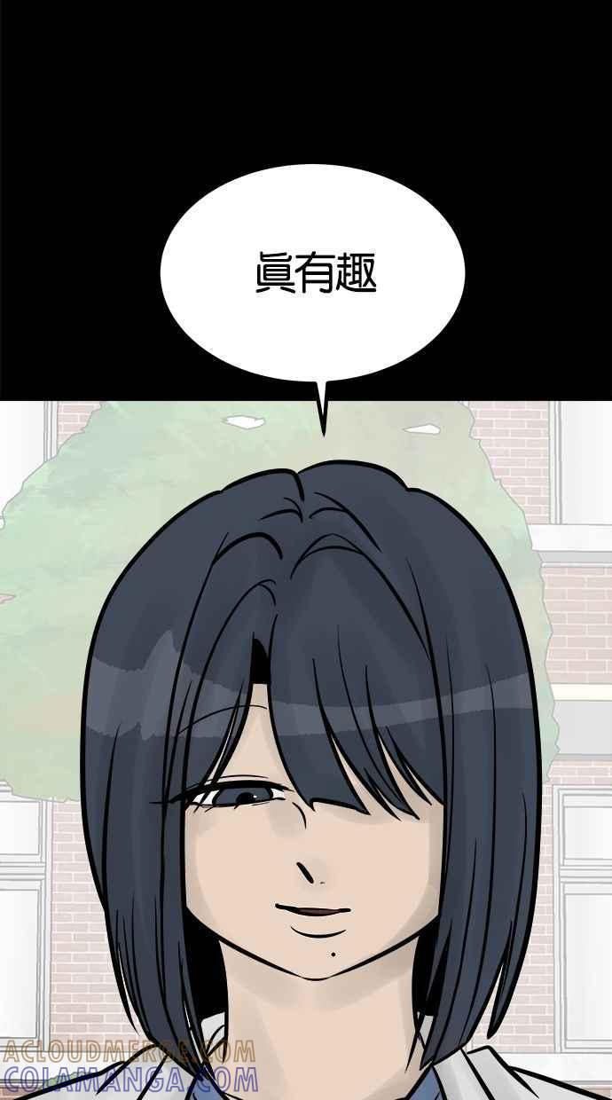 《唯一的孩子》第26话 疑惑 第40页