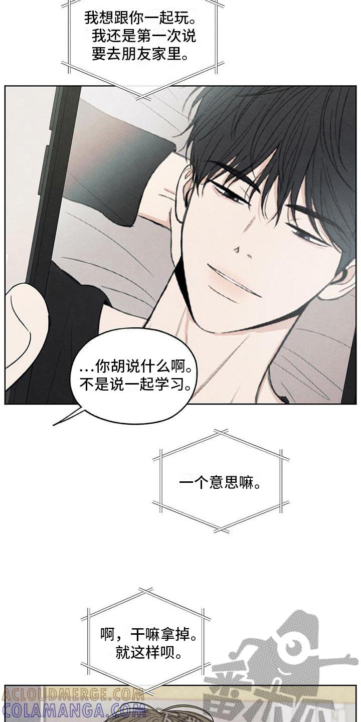 《模糊的边缘》第26章：糟糕 第5页