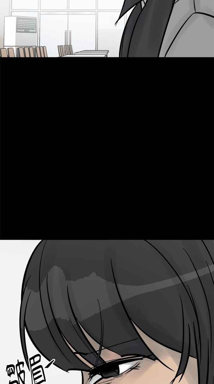 《唯一的孩子》第26话 疑惑 第84页
