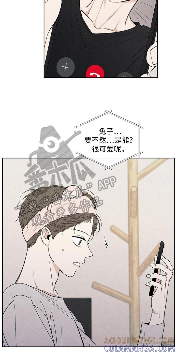 《模糊的边缘》第26章：糟糕 第3页