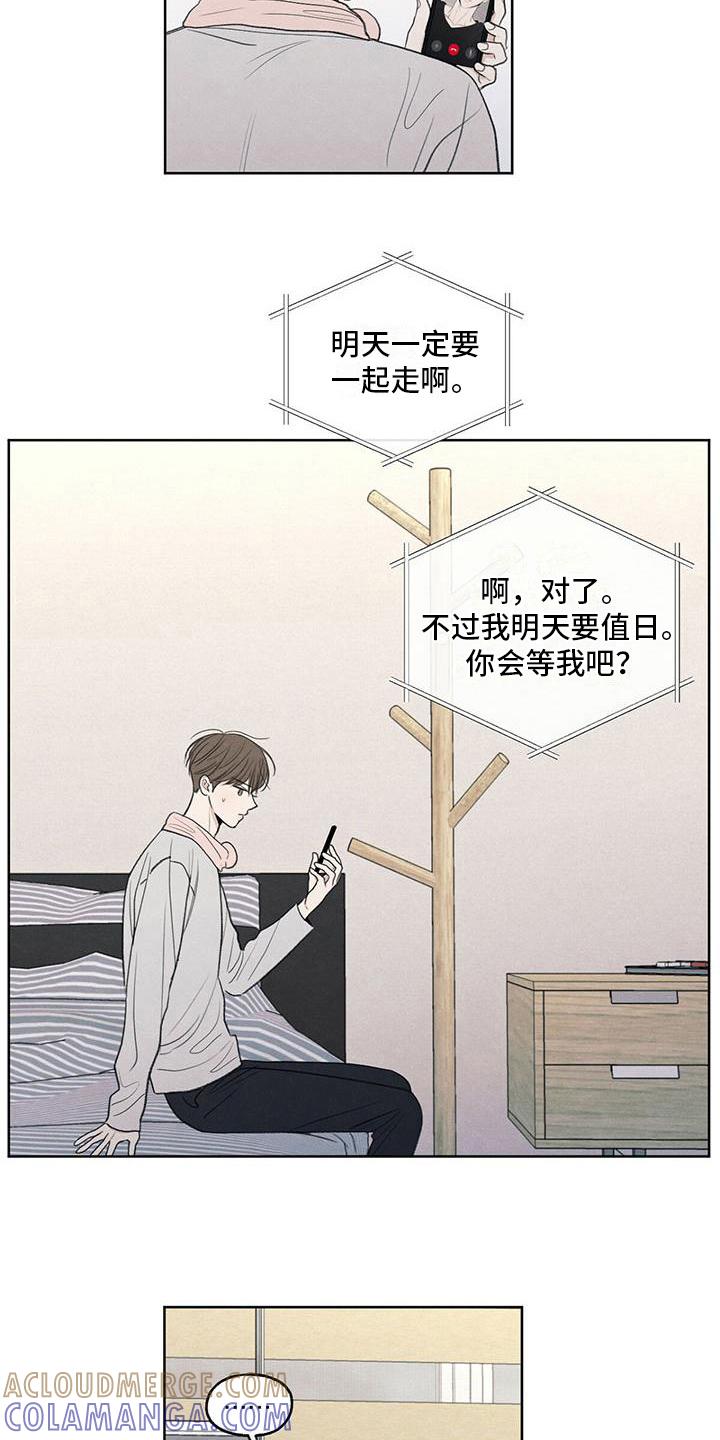 《模糊的边缘》第26章：糟糕 第7页
