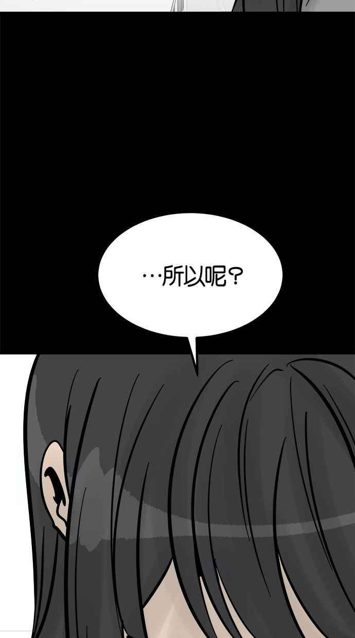 《唯一的孩子》第26话 疑惑 第78页