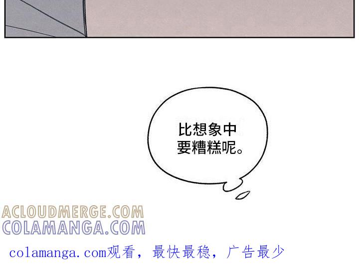 《模糊的边缘》第26章：糟糕 第21页