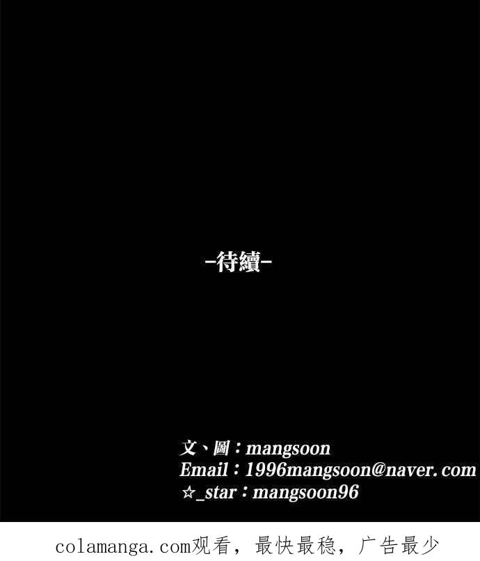 《唯一的孩子》第26话 疑惑 第96页