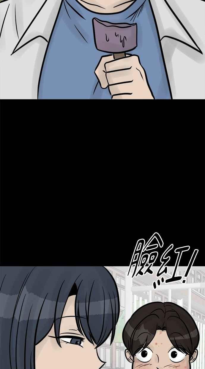 《唯一的孩子》第26话 疑惑 第41页