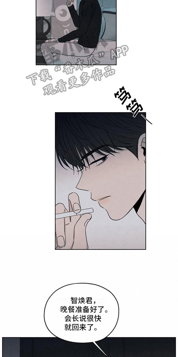 《模糊的边缘》第26章：糟糕 第16页