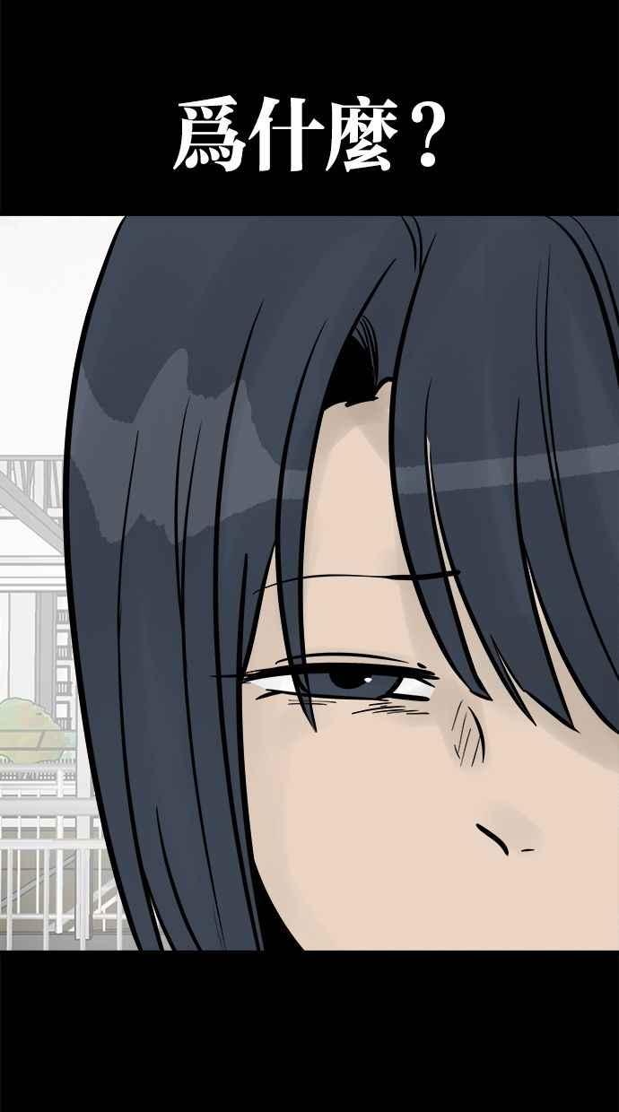 《唯一的孩子》第26话 疑惑 第60页