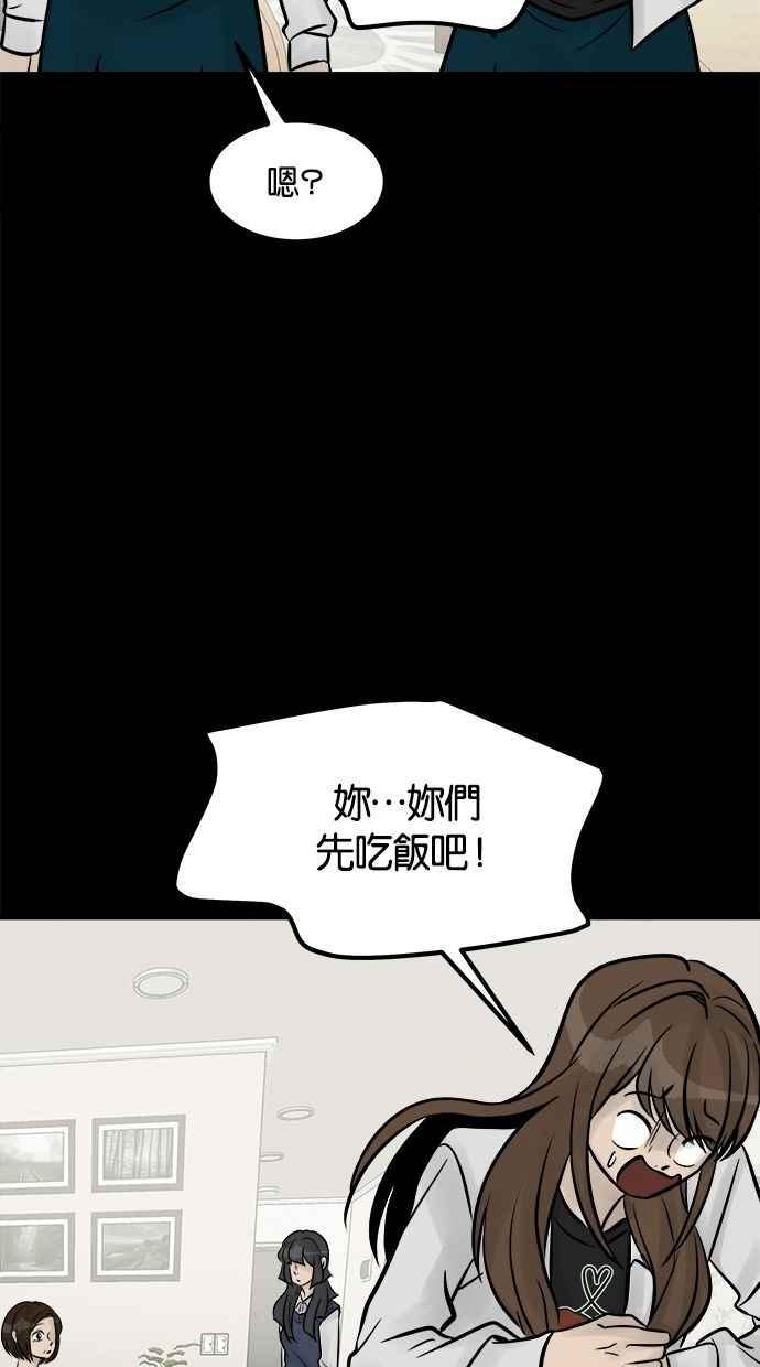 《唯一的孩子》第27话 唯一的愿望 第27页