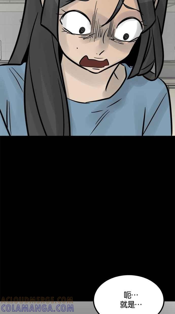 《唯一的孩子》第27话 唯一的愿望 第101页