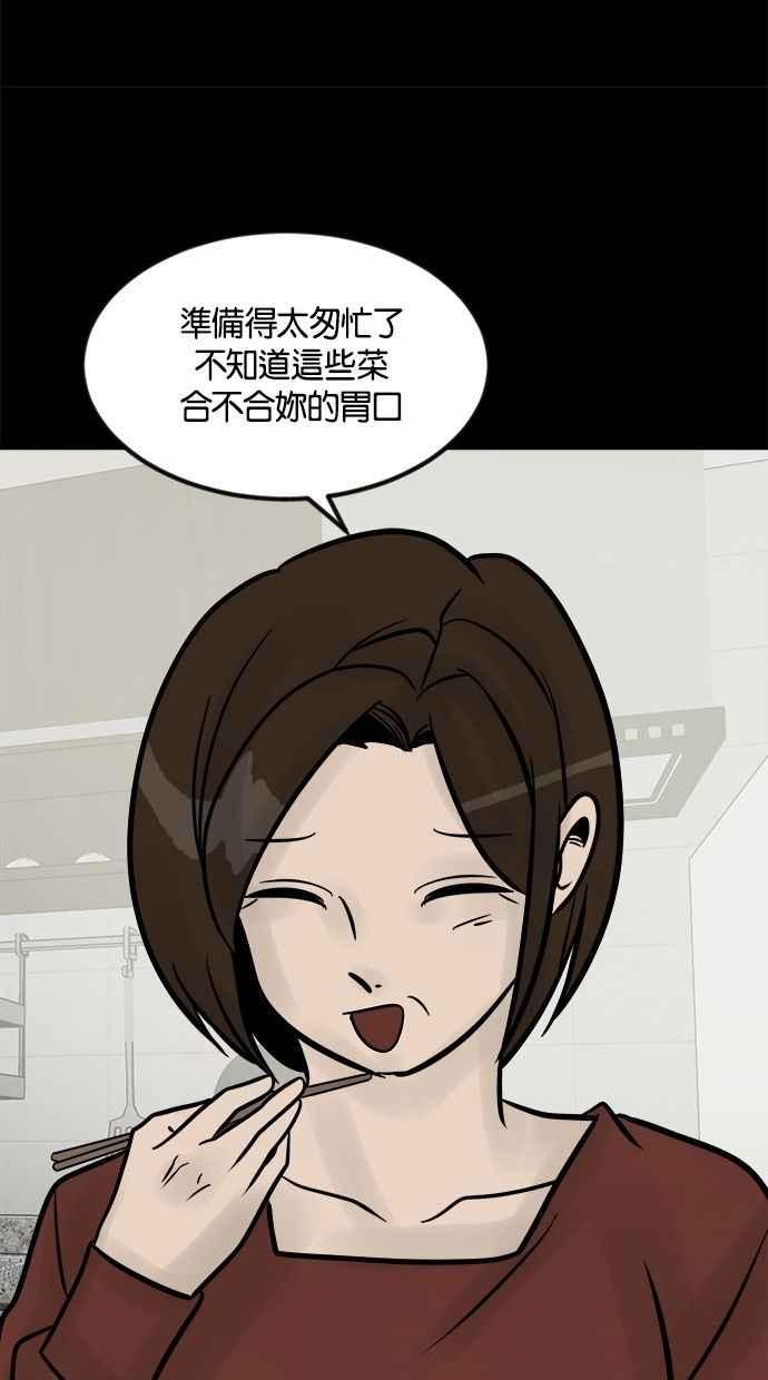 《唯一的孩子》第27话 唯一的愿望 第31页