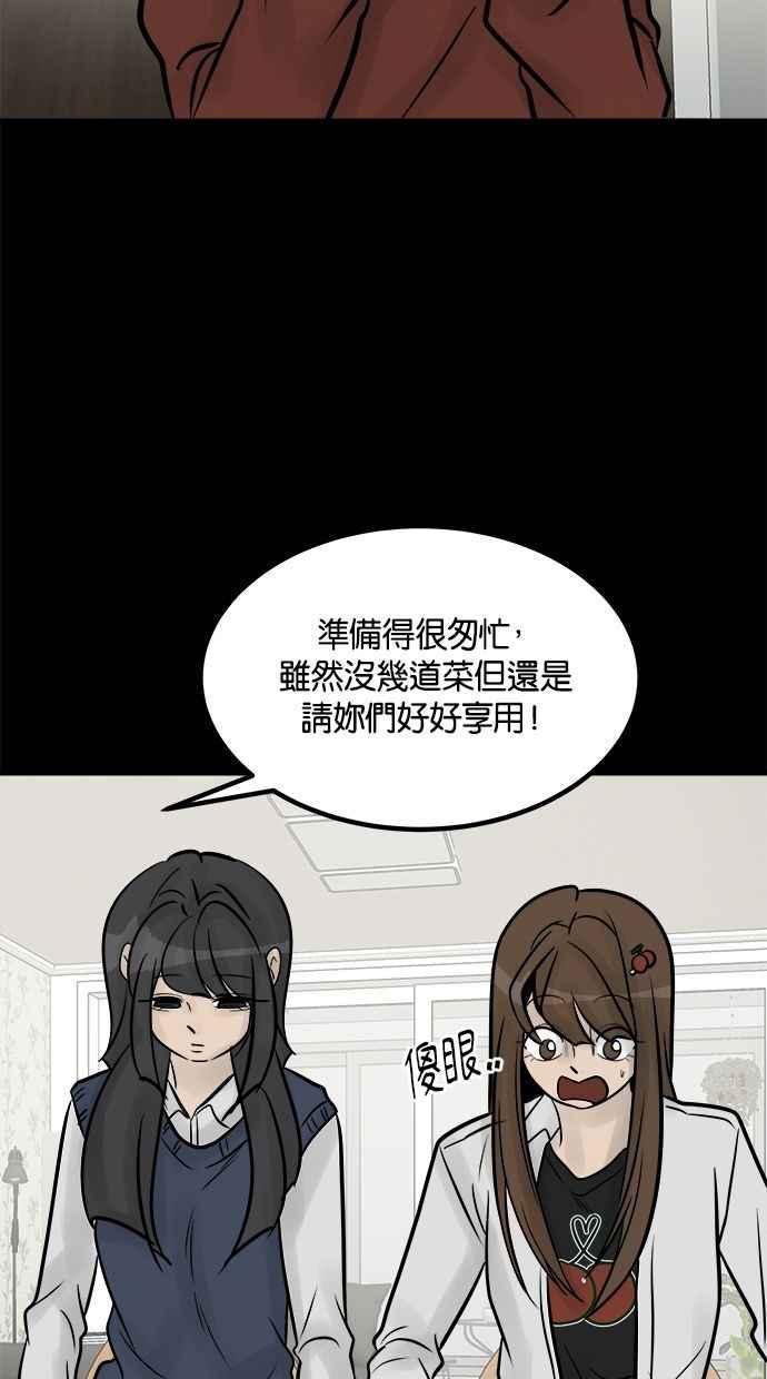 《唯一的孩子》第27话 唯一的愿望 第20页