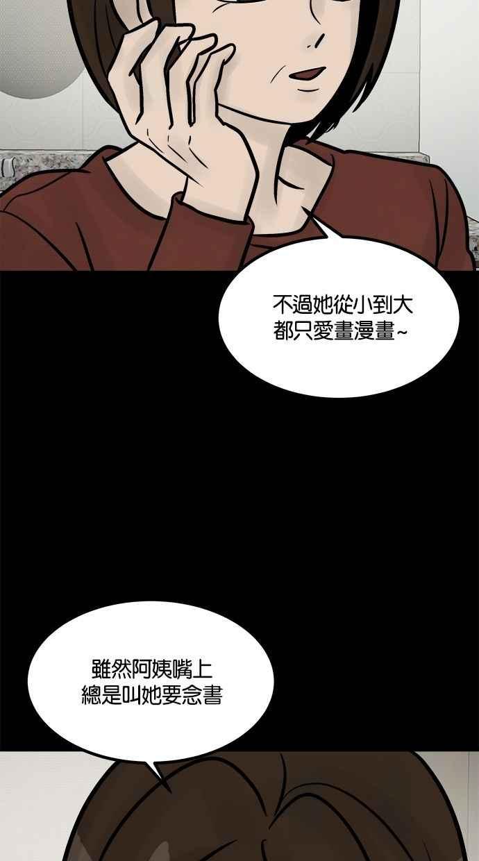 《唯一的孩子》第27话 唯一的愿望 第36页
