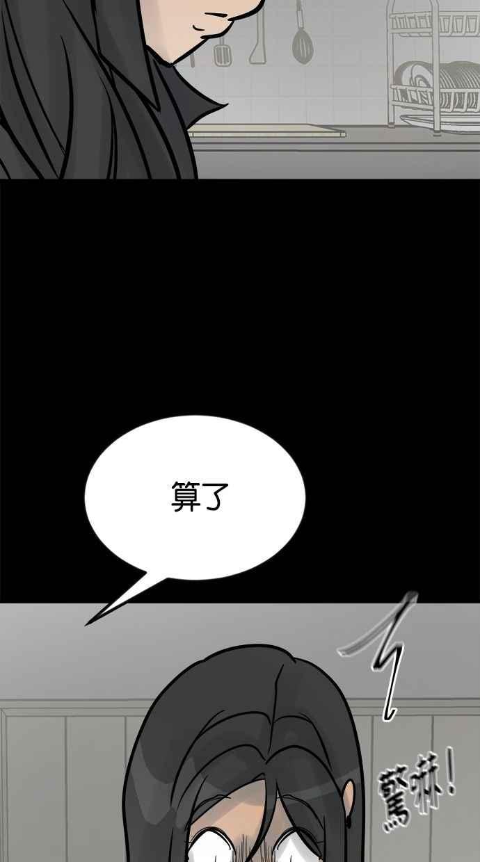 《唯一的孩子》第27话 唯一的愿望 第106页