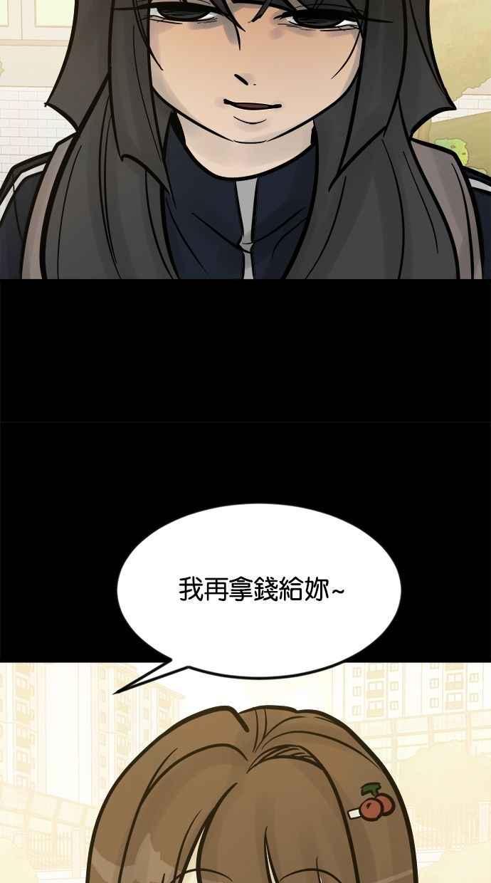《唯一的孩子》第27话 唯一的愿望 第8页