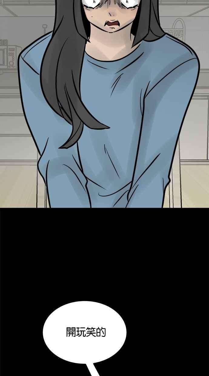 《唯一的孩子》第27话 唯一的愿望 第107页