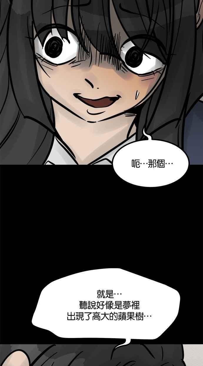《唯一的孩子》第27话 唯一的愿望 第48页